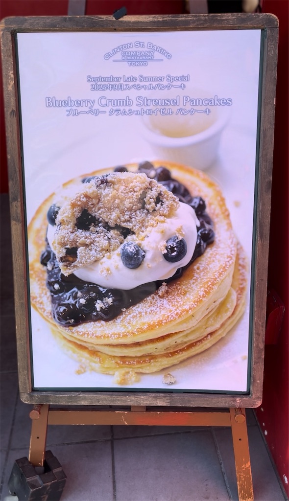 ニューヨークNo.1 最高評価のパンケーキ@表参道駅 - 東京朝ごはん！