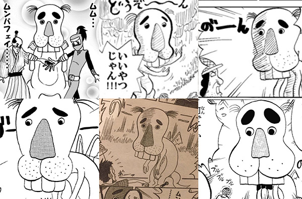 漫画のムンバフェイ登場コマ色々