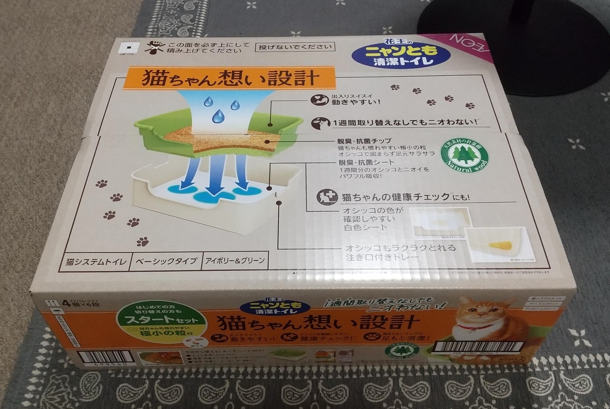 f:id:tarojiroko:20200823171854j:plain