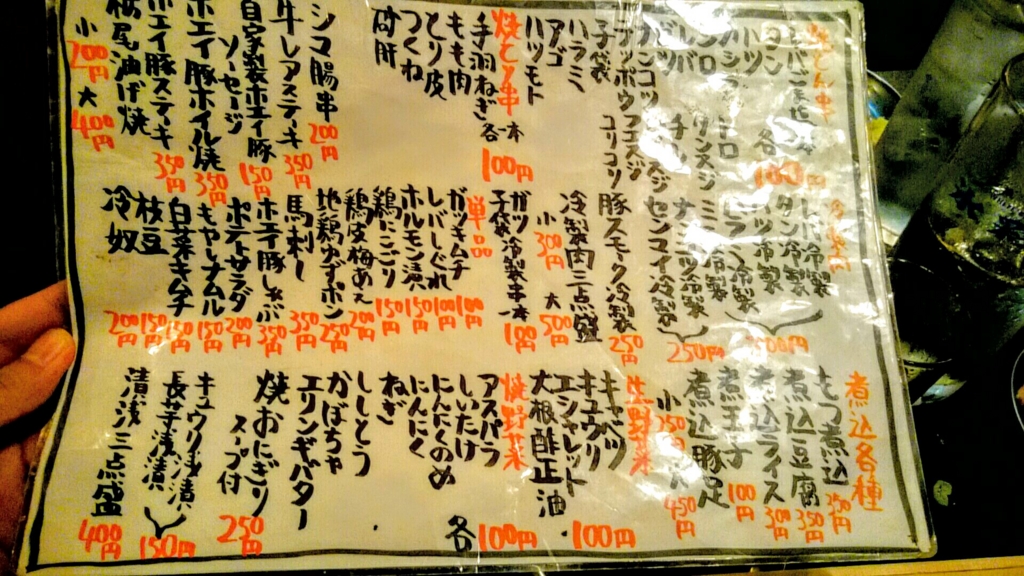 四文屋 梅割り焼酎のコスパがやばい 串焼きが安くてうまい これぞ大衆居酒屋 意識高い系太郎ブログ