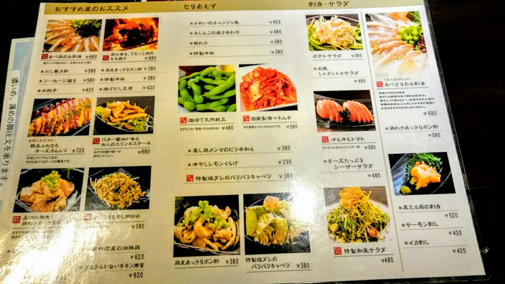 おすすめ屋 上野店 上野で見つけた最強の食べ飲み放題 充実の内容で00円とかもうやばすぎるww 意識高い系太郎ブログ おすすめ屋 上野店 上野で見つけた最強の食べ飲み放題 充実の内容で00円とかもうやばすぎるww 意識高い系太郎ブログ