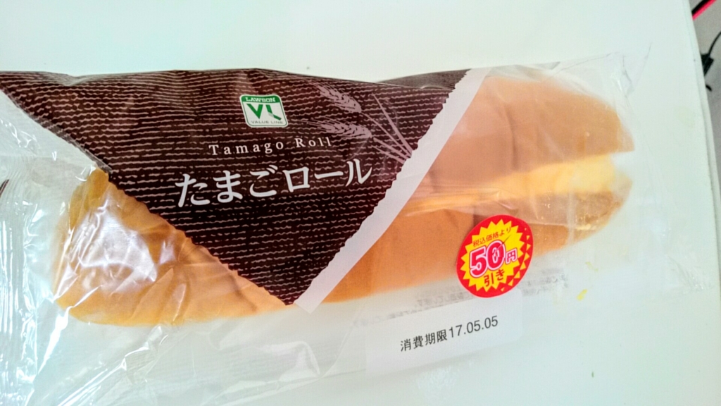100円ローソン パンが半額で50円だったので買ってみたwコスパ良すぎたw 意識高い系太郎ブログ