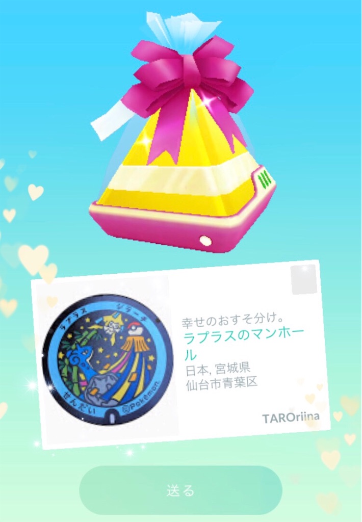 ポケふた　マンホール　レプリカ　ラプラス　ジラーチ　仙台市 ポケモンマンホール | 仙台めぐり｜宮城仙台の魅力を伝える観光