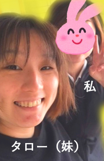 手術入院直前の8月中旬。妹がどすっぴん笑