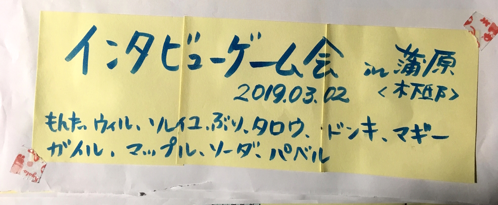 f:id:taroshio:20190305020518j:plain f:id:taroshio:20190305020518j:plain