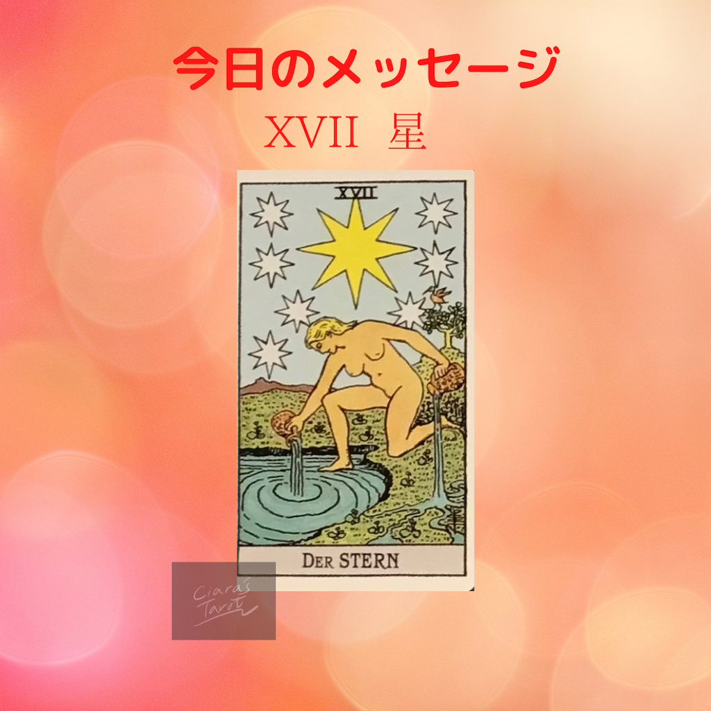 f:id:tarot_ciara:20220123100222p:image