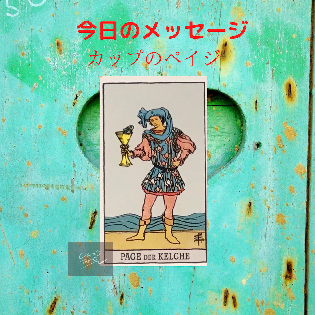 f:id:tarot_ciara:20220124235543p:image