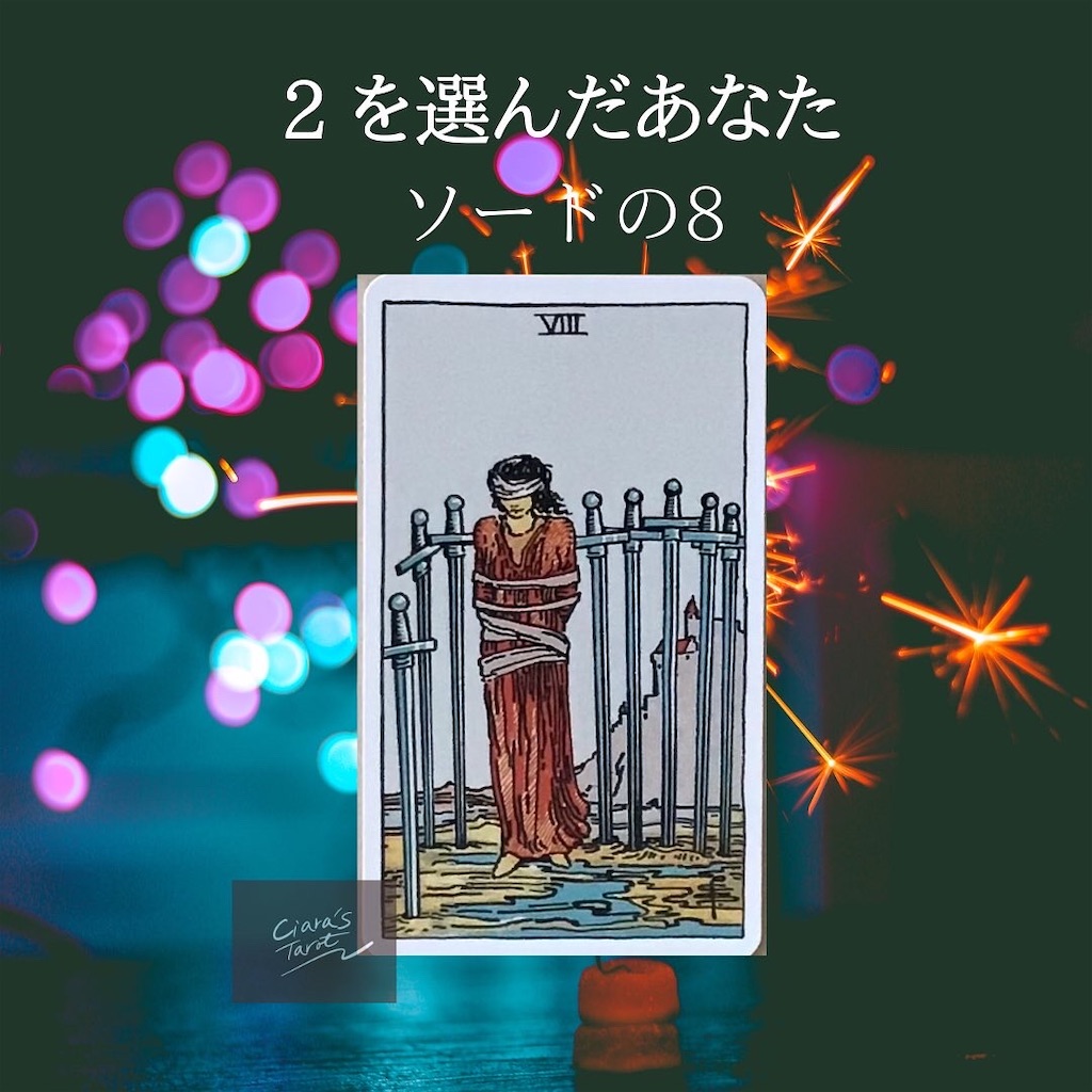 f:id:tarot_ciara:20220125001327j:image