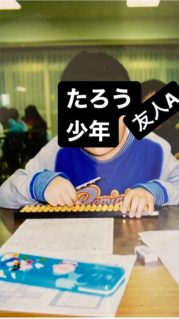 f:id:tarotaro1995:20210816222359j:image
