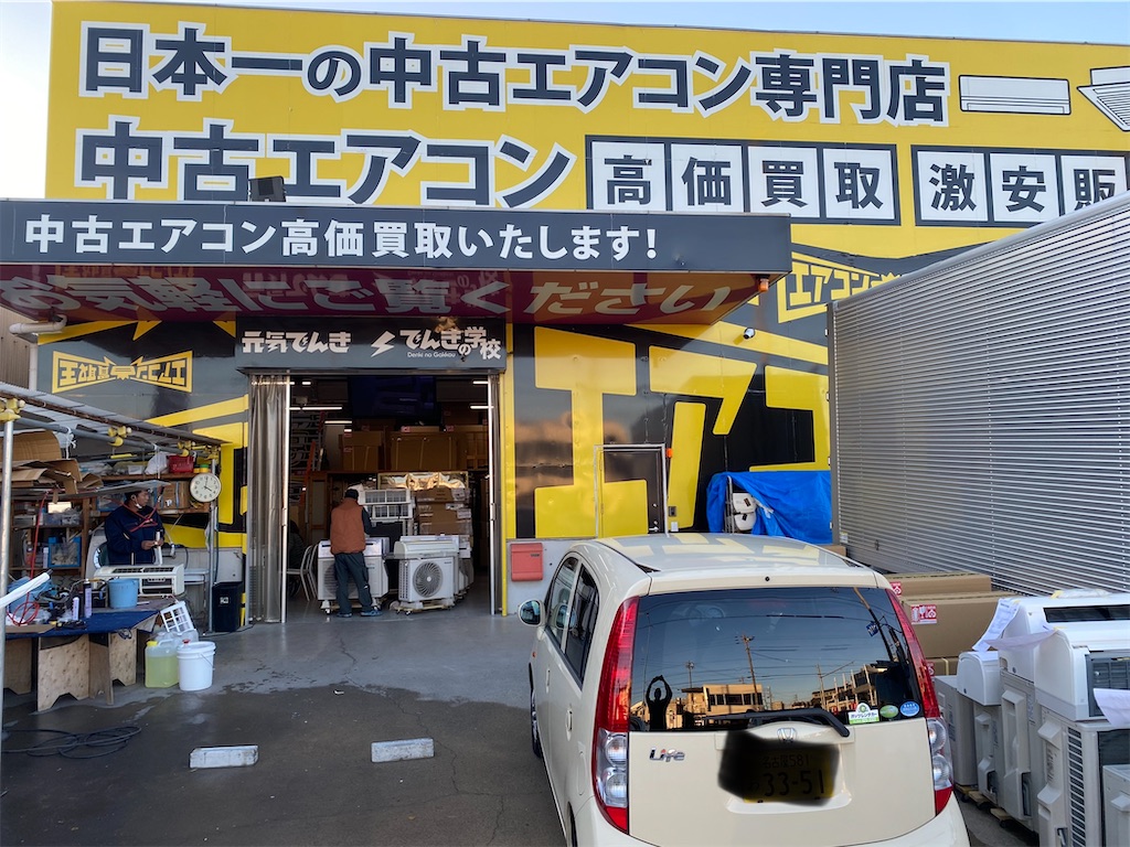 口コミ最強】エアコン販売王 (名古屋市中川区) |激安の為、販売実績