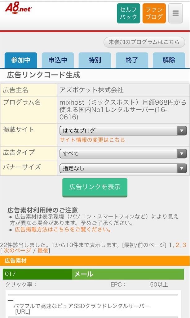 f:id:tarotaro1995:20220306195054j:image