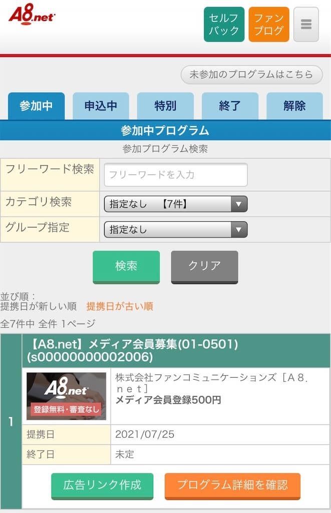 f:id:tarotaro1995:20220306195105j:image