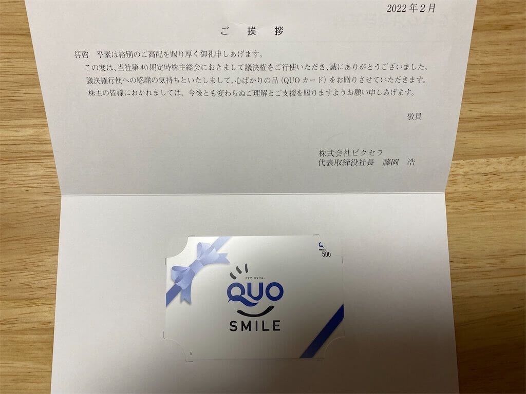 f:id:tarotaro1995:20220311075503j:image