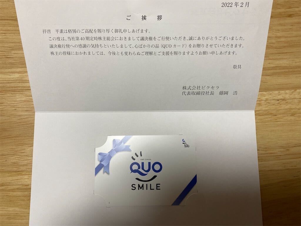 f:id:tarotaro1995:20220314224934j:image