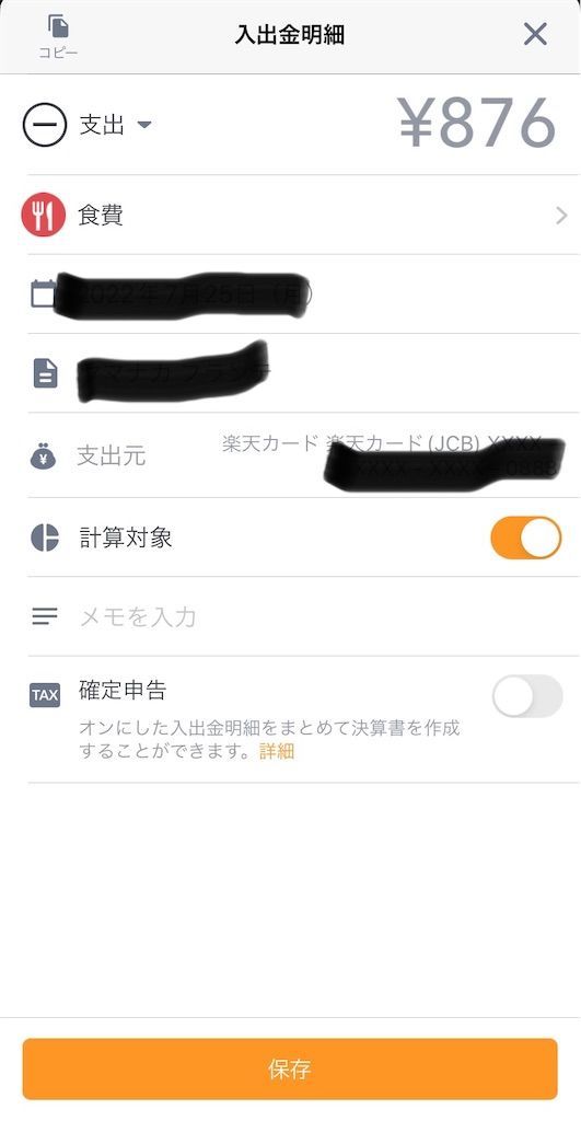 f:id:tarotaro1995:20221020231828j:image