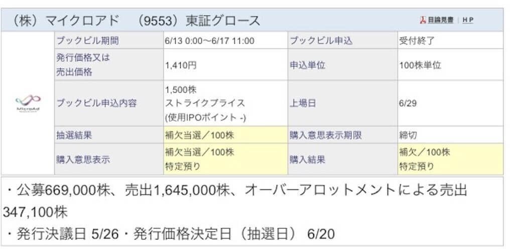 f:id:tarotaro1995:20230326230109j:image