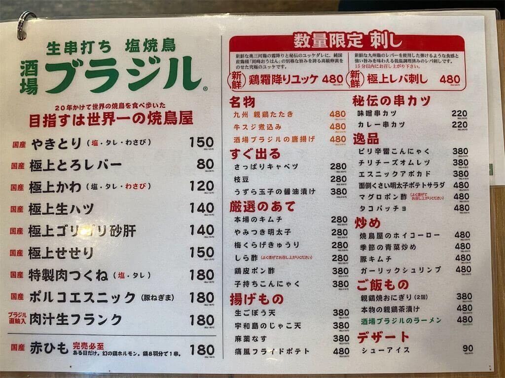 f:id:tarotaro1995:20230405064015j:image