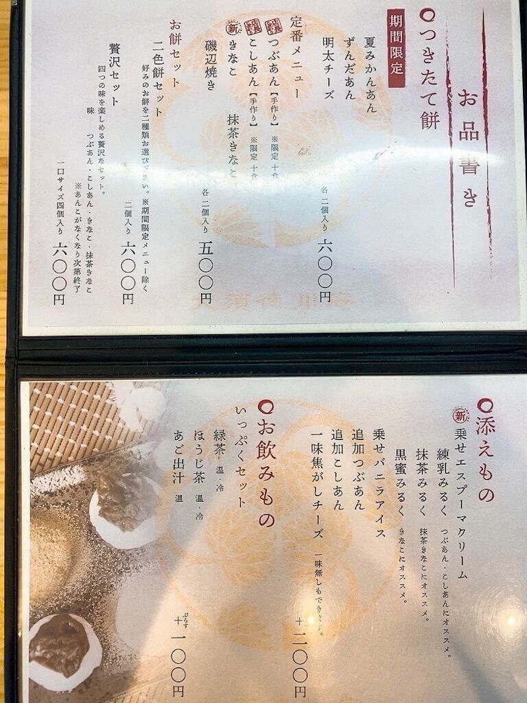 f:id:tarotaro1995:20230407140933j:image