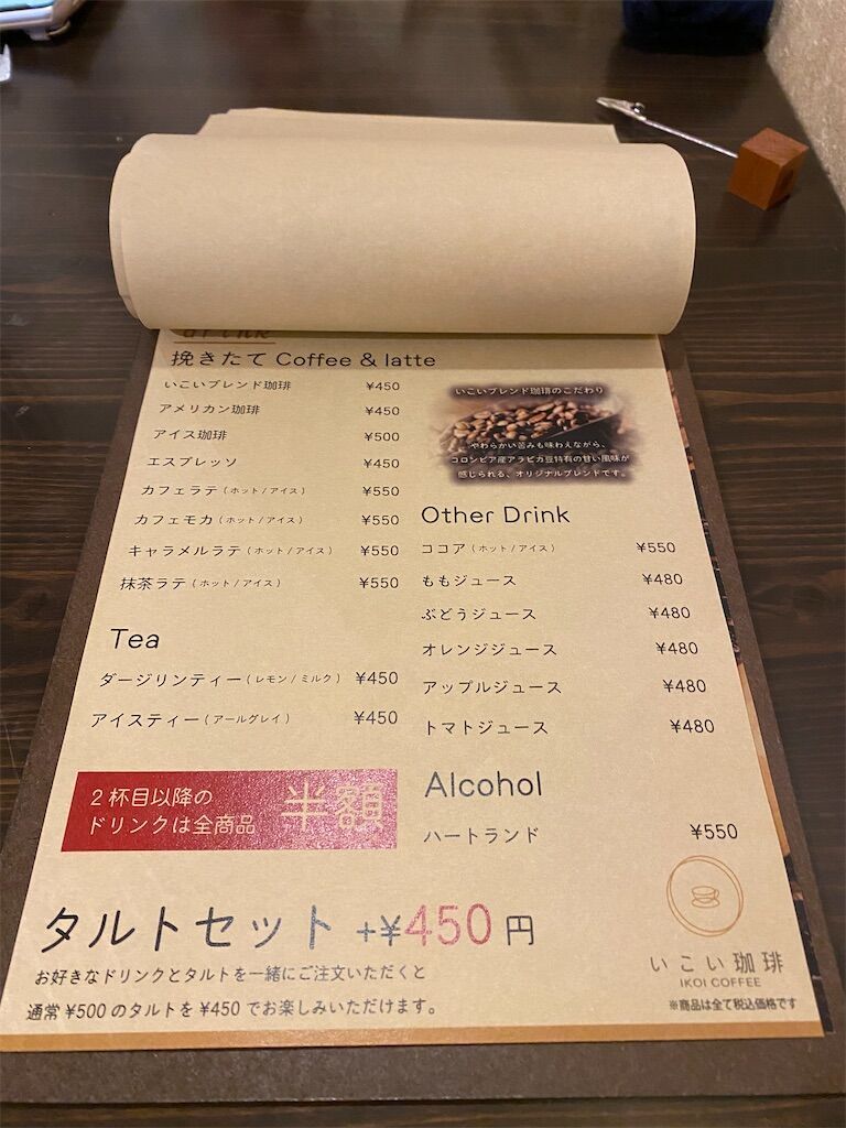 f:id:tarotaro1995:20230422231359j:image