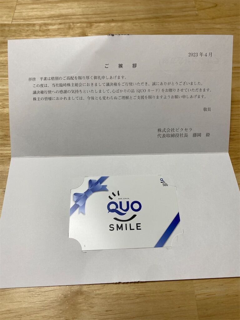 f:id:tarotaro1995:20230424200653j:image