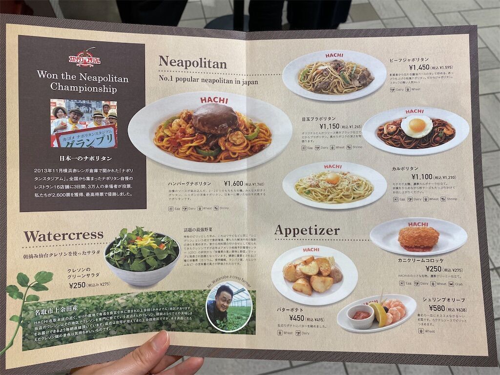 【仙台駅構内】ハチ(HACHI)仙台店 日本一のハンバーグナポリタンや人気のジャポリタン、こだわりのクレソンサラダを堪能! - Taro ...