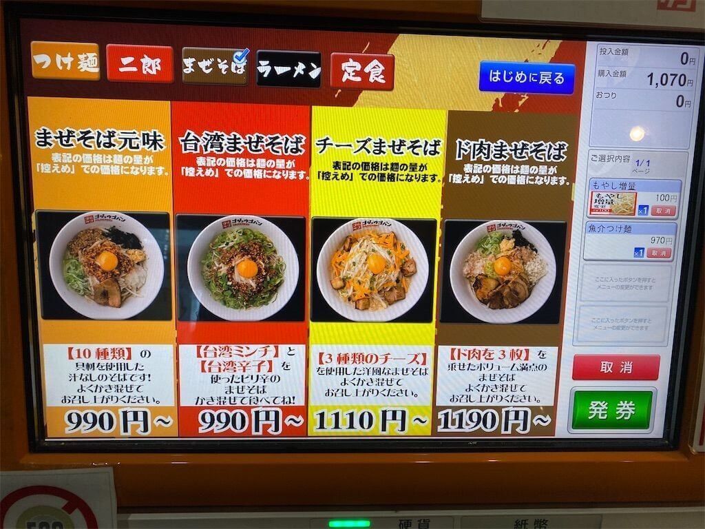 f:id:tarotaro1995:20230612190603j:image