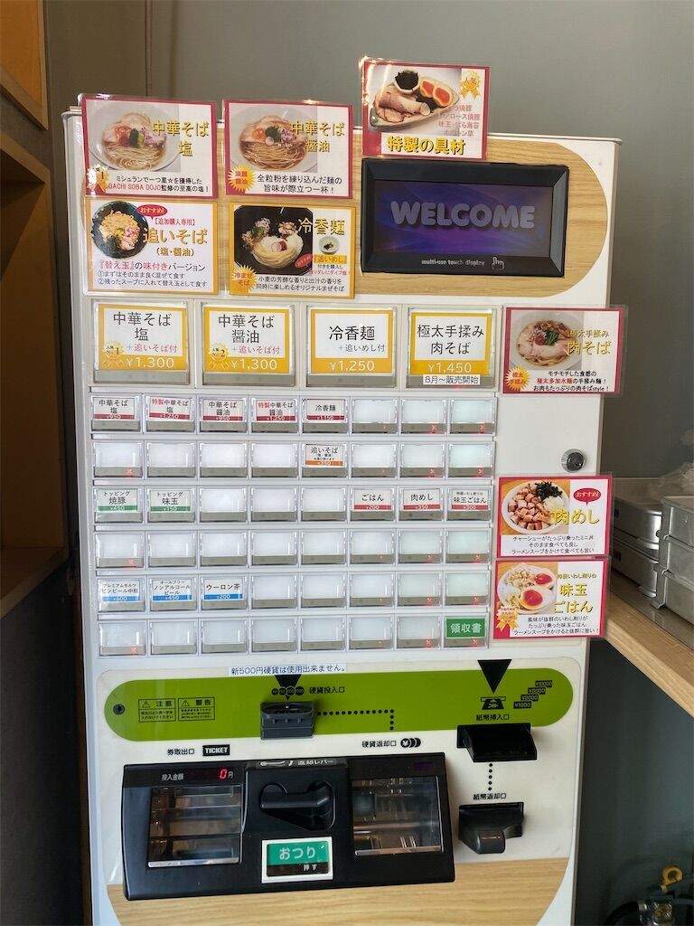 f:id:tarotaro1995:20230805222758j:image