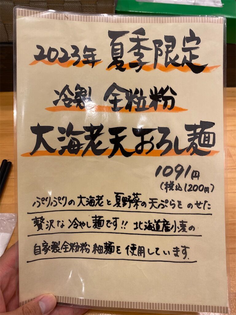 f:id:tarotaro1995:20230927231548j:image