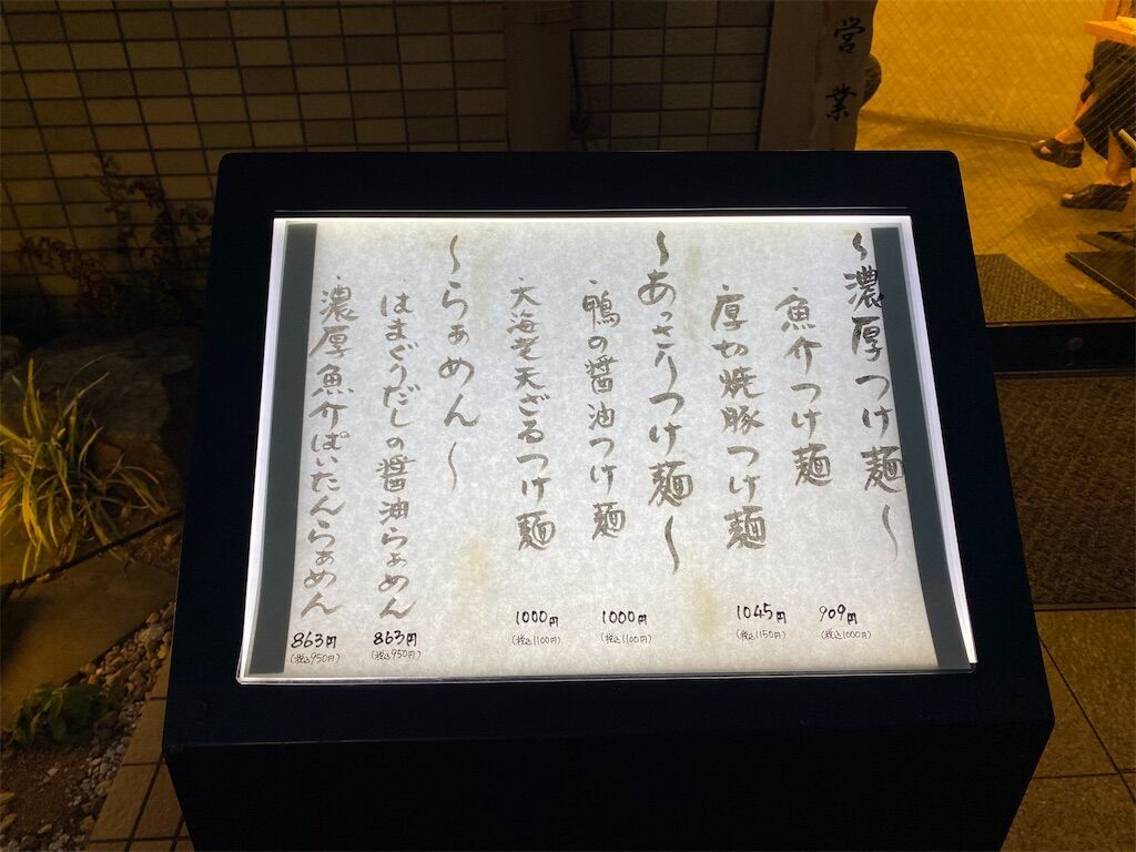 f:id:tarotaro1995:20230927231555j:image