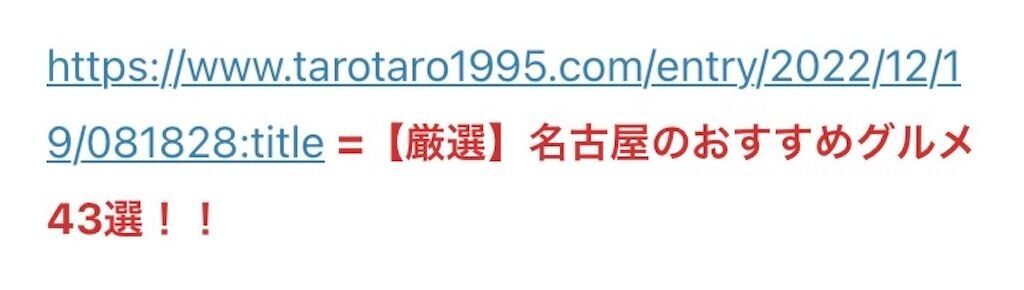f:id:tarotaro1995:20231205122034j:image