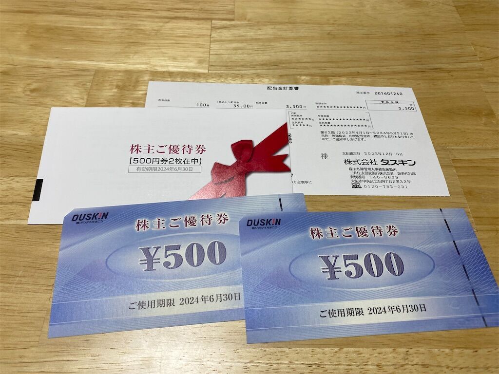 f:id:tarotaro1995:20240115230333j:image