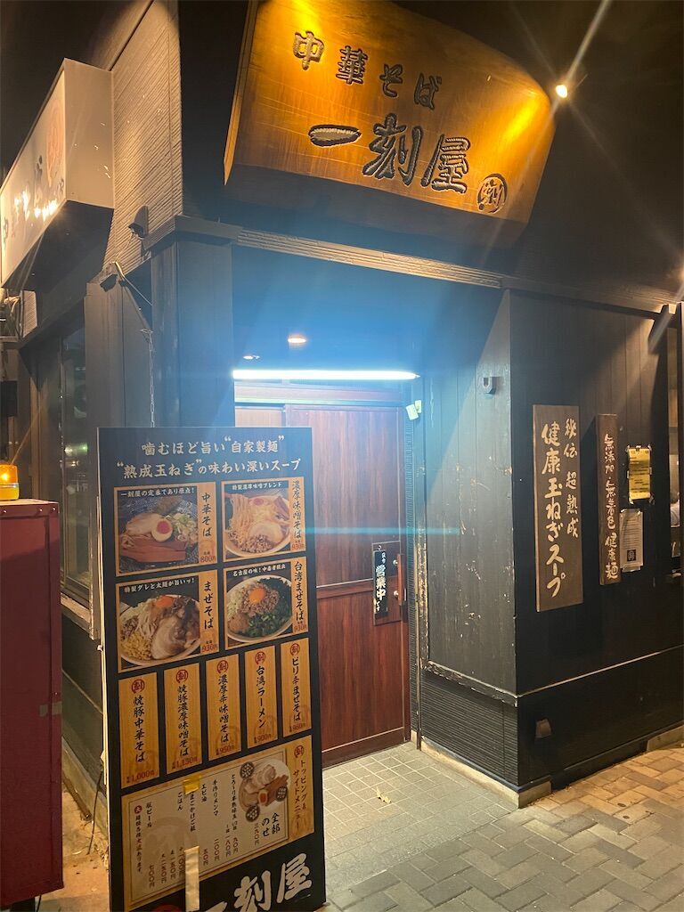 f:id:tarotaro1995:20240316233425j:image