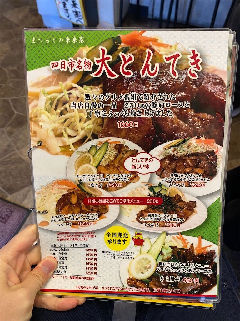 f:id:tarotaro1995:20240411234736j:image