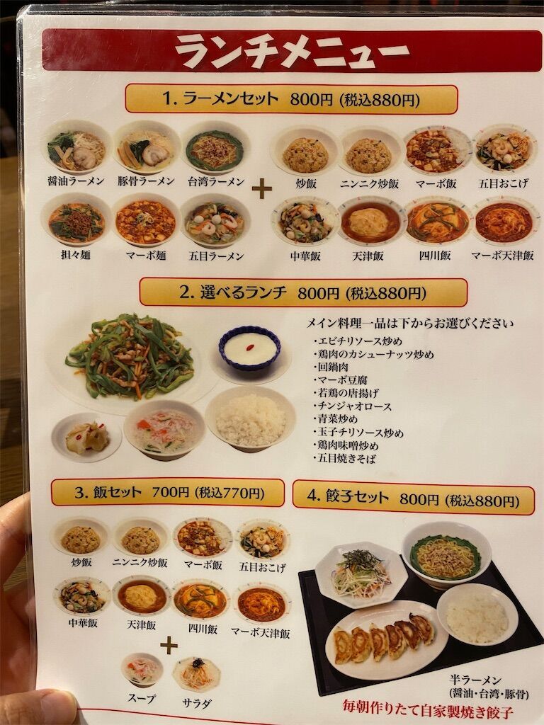 f:id:tarotaro1995:20240417211116j:image