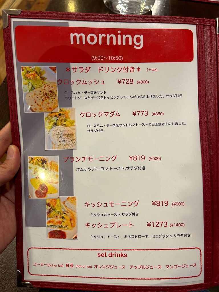 f:id:tarotaro1995:20240608093748j:image