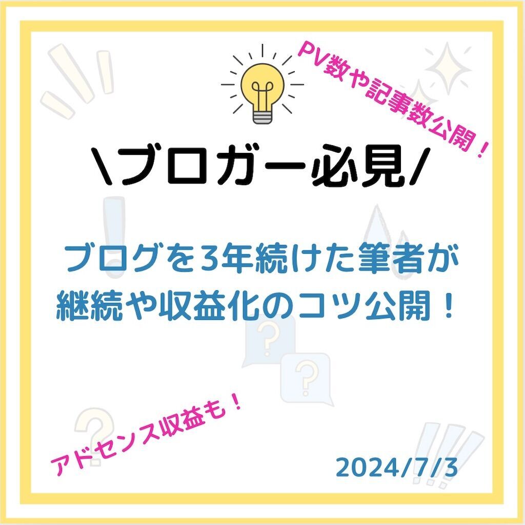 f:id:tarotaro1995:20240703194314j:image f:id:tarotaro1995:20240703194314j:image