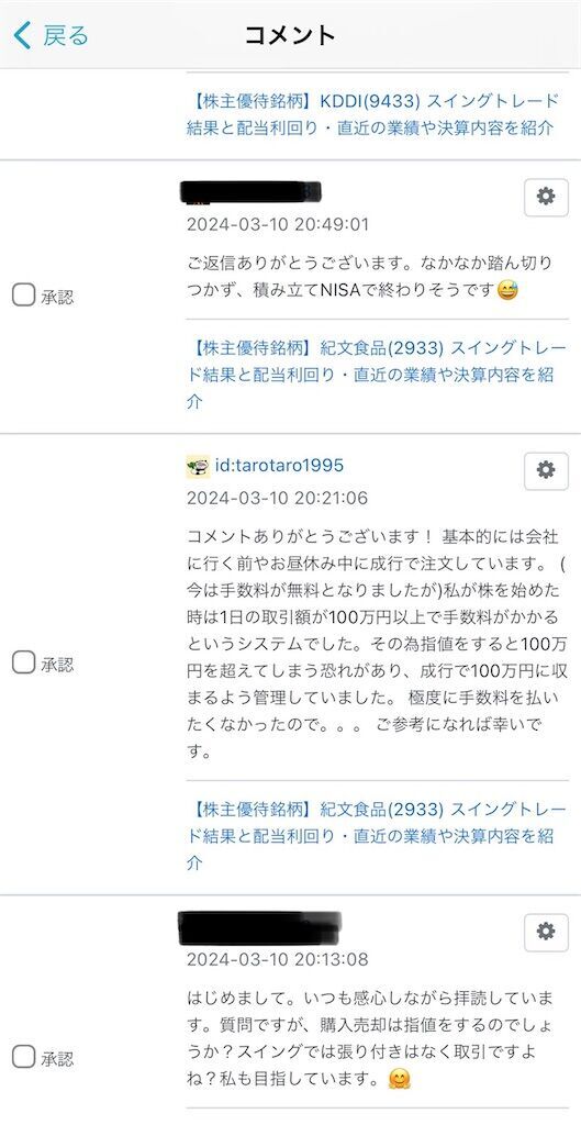 f:id:tarotaro1995:20240703233654j:image