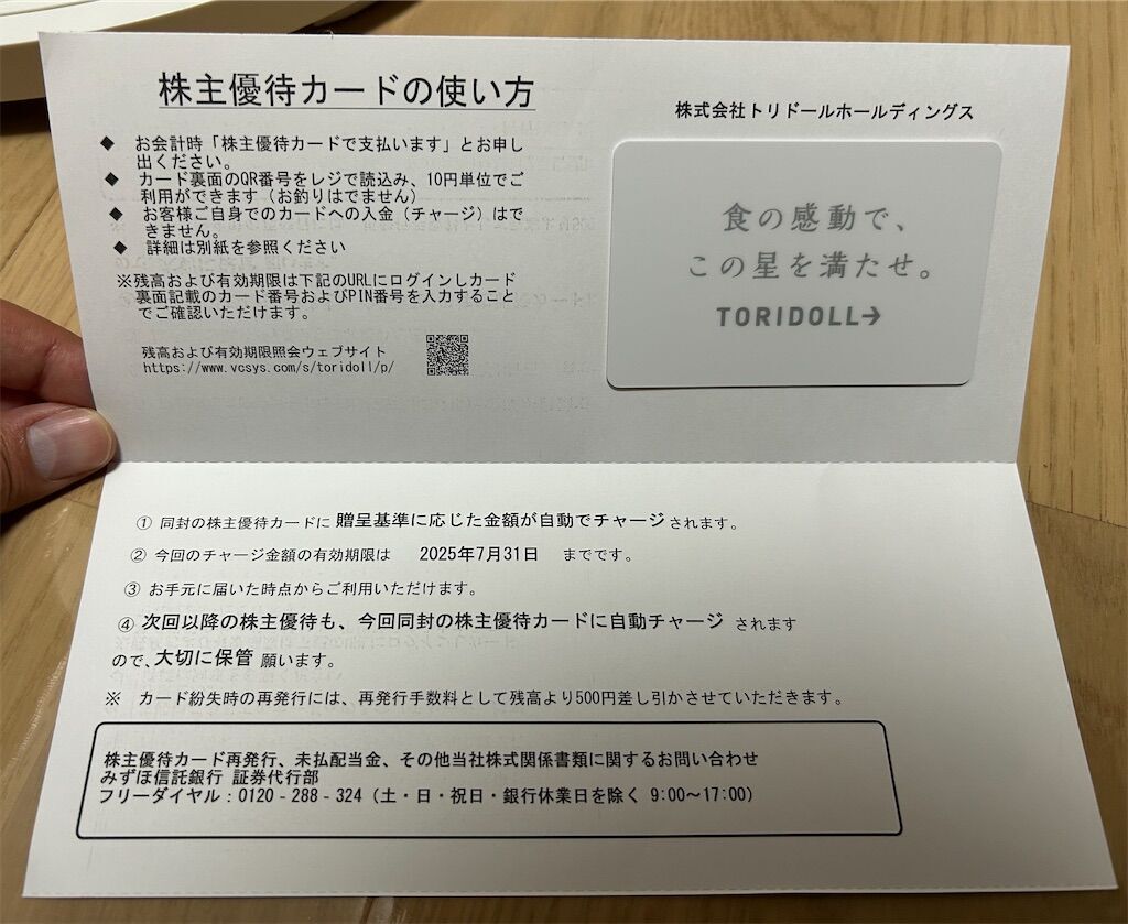 f:id:tarotaro1995:20240704105927j:image