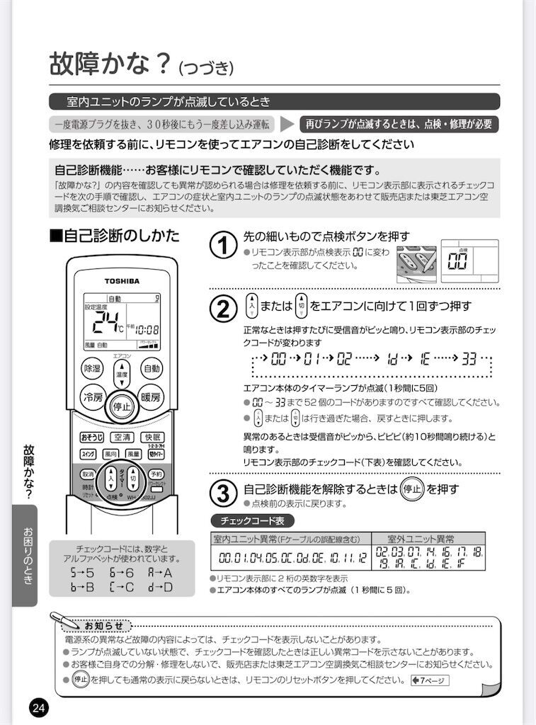 f:id:tarotaro1995:20240716110013j:image