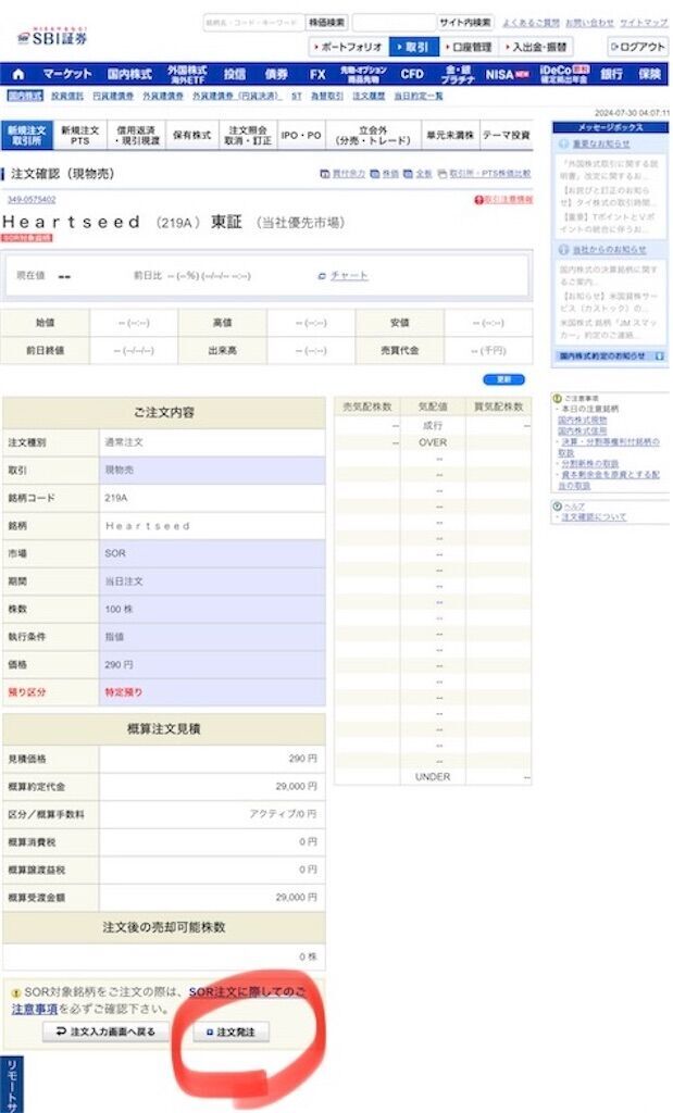 f:id:tarotaro1995:20240808190722j:image