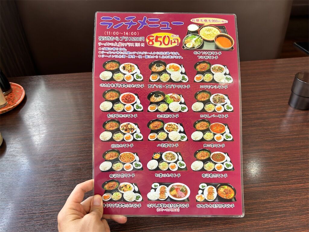 f:id:tarotaro1995:20241028213801j:image