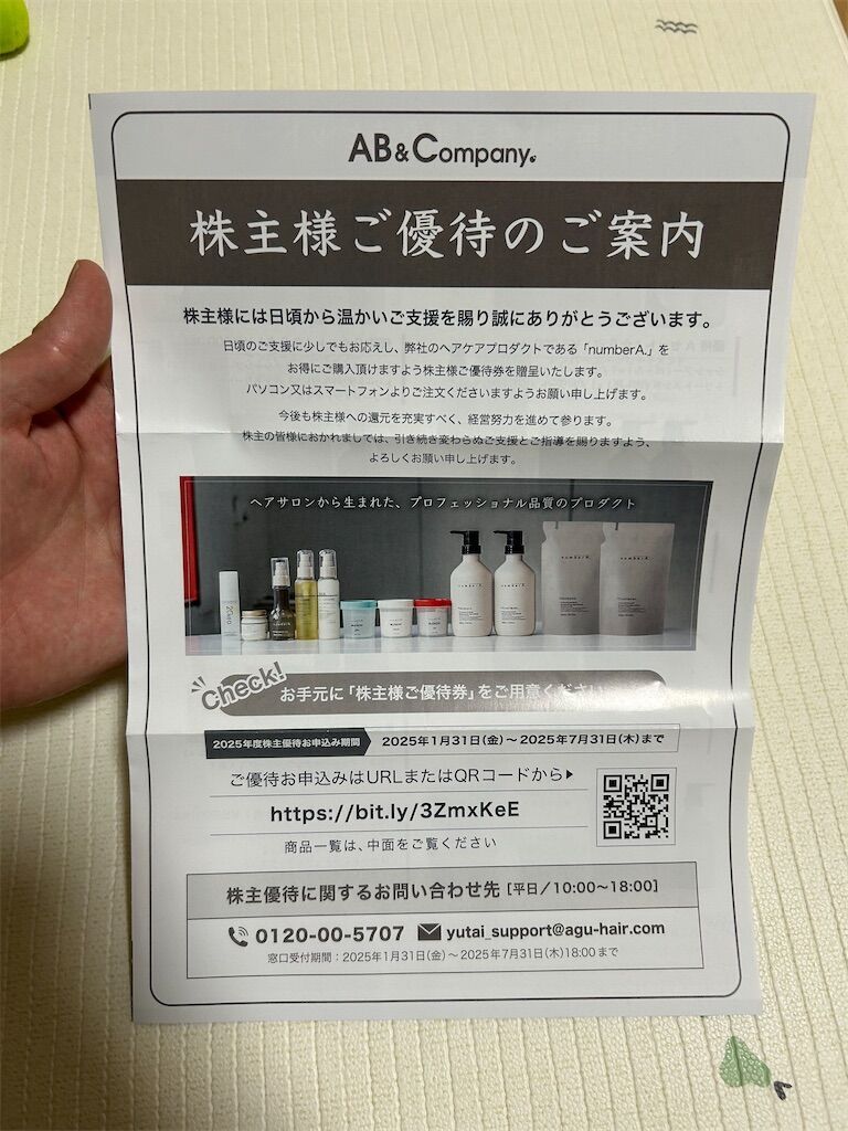 f:id:tarotaro1995:20250213180114j:image