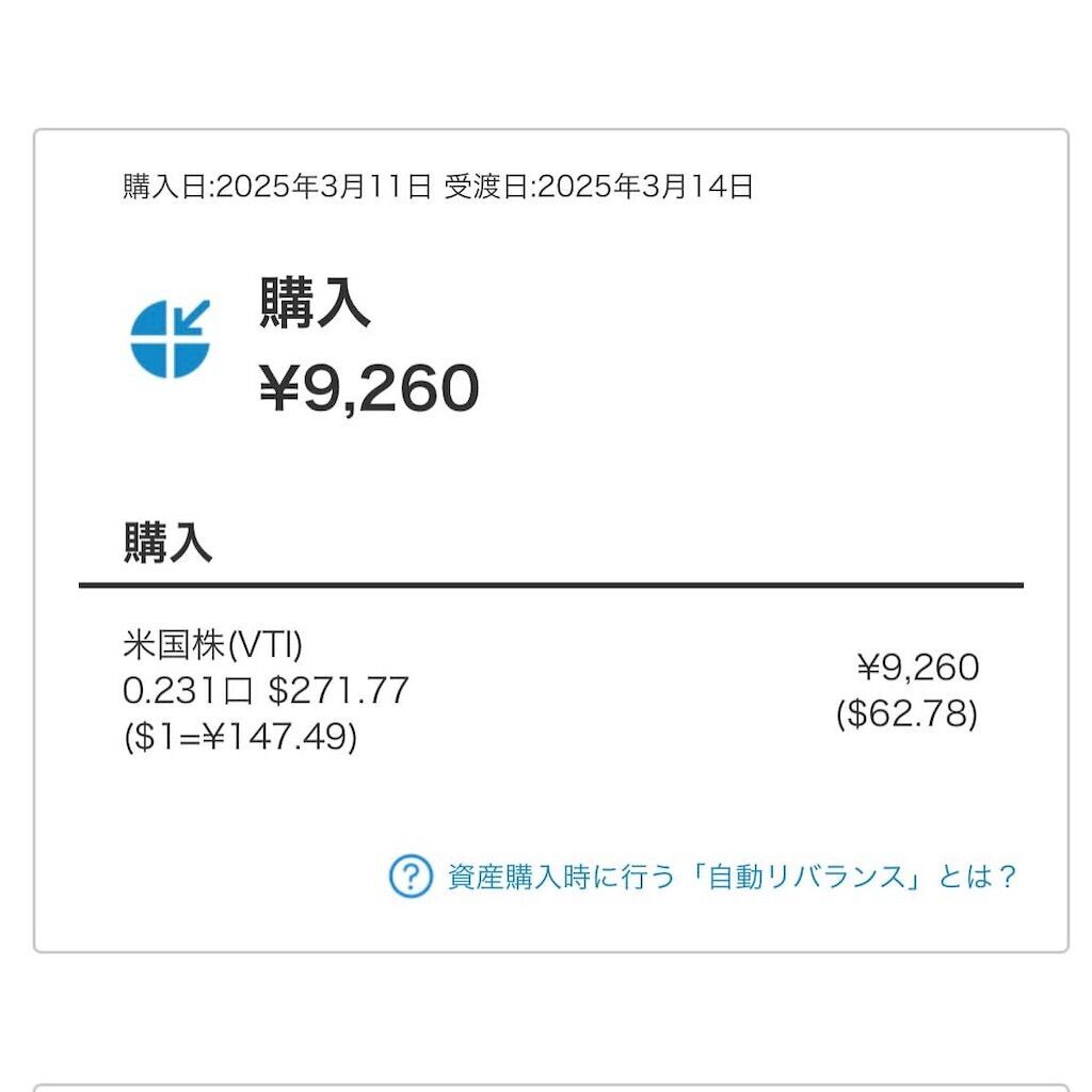 f:id:tarotaro1995:20250321122806j:image
