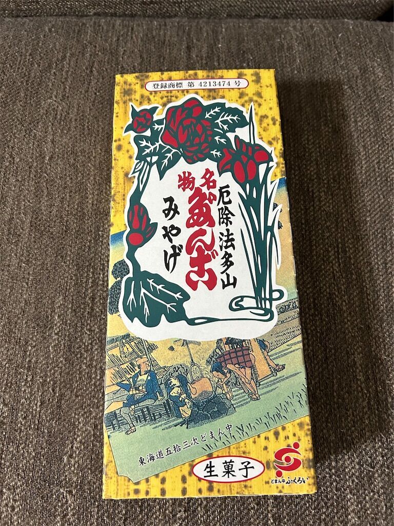 f:id:tarotaro1995:20250416220414j:image