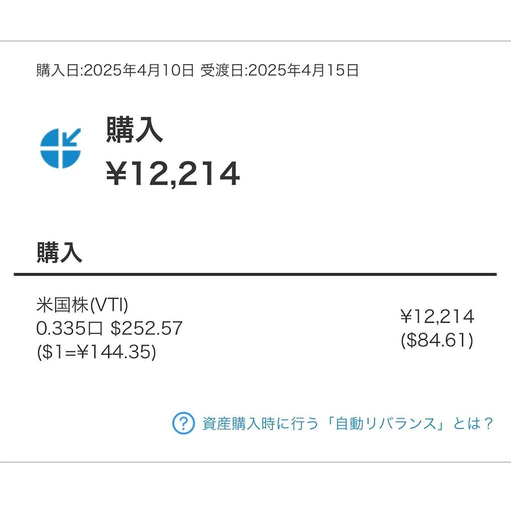 f:id:tarotaro1995:20250419213654j:image
