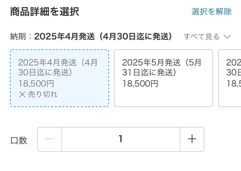 f:id:tarotaro1995:20250426055651j:image