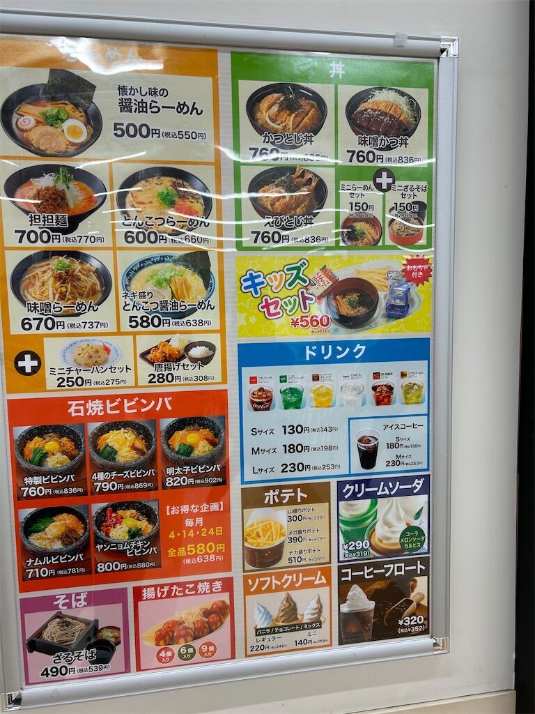 f:id:tarotaro1995:20250516214936j:image