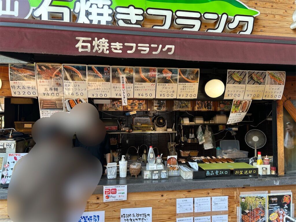 f:id:tarotaro1995:20250619220943j:image