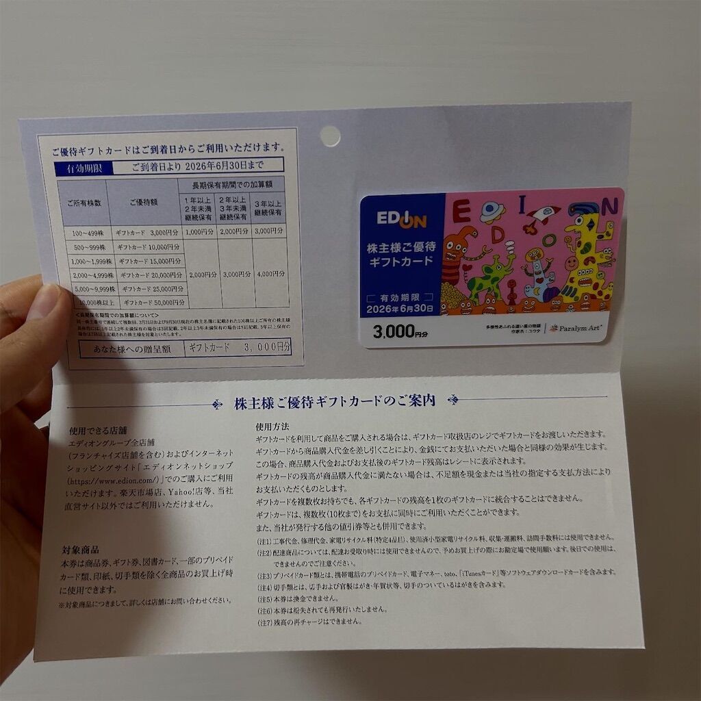 f:id:tarotaro1995:20250707212436j:image