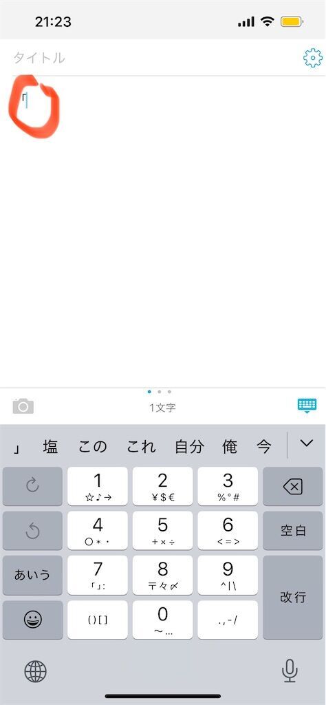 f:id:tarotaro1995:20250708215543j:image
